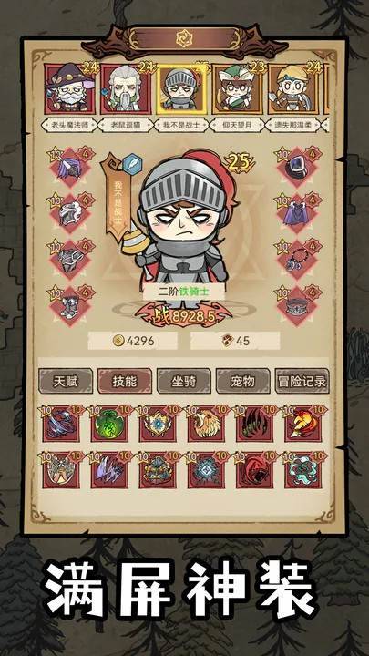 游戏画面截图4