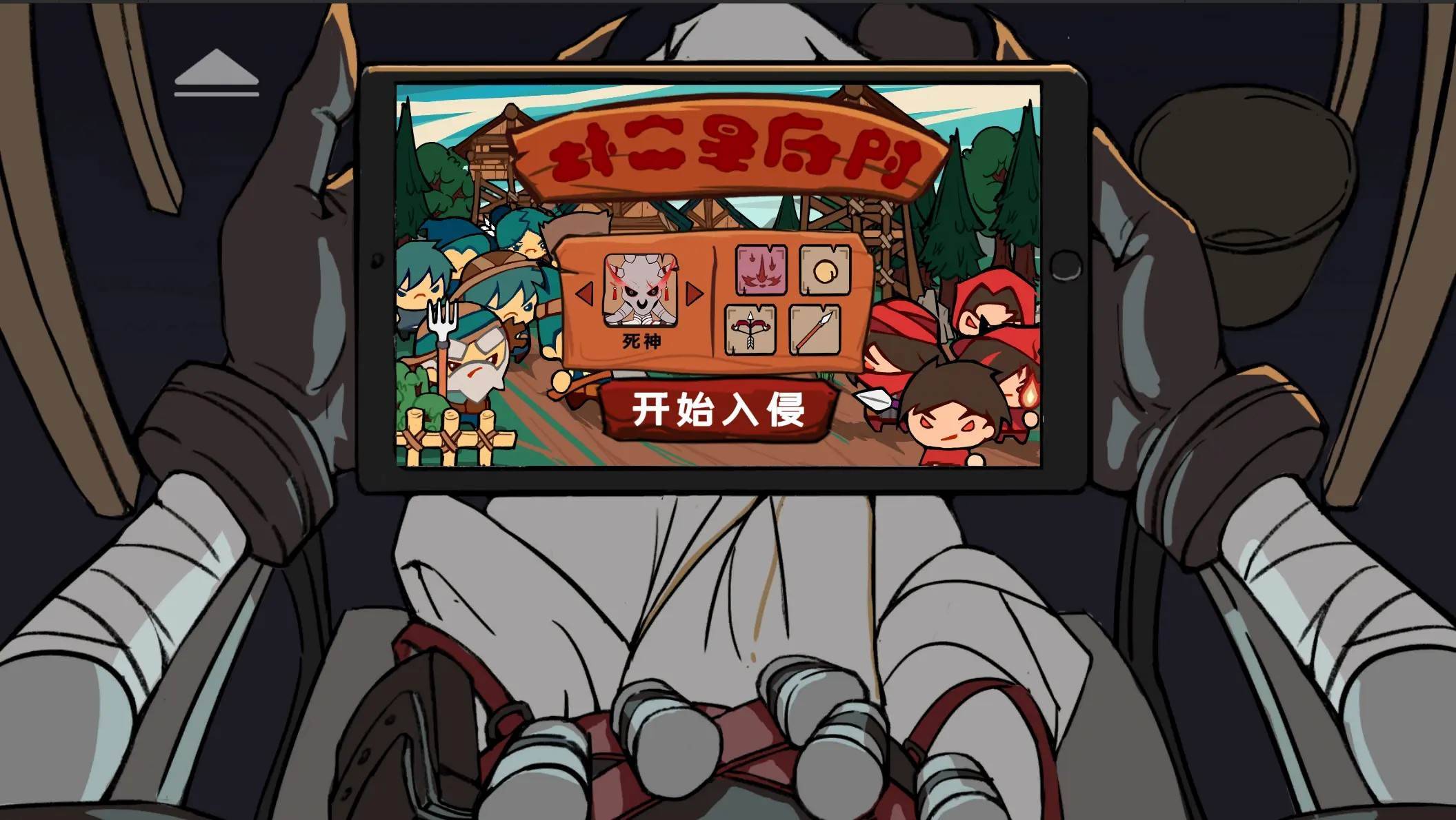 游戏画面截图1