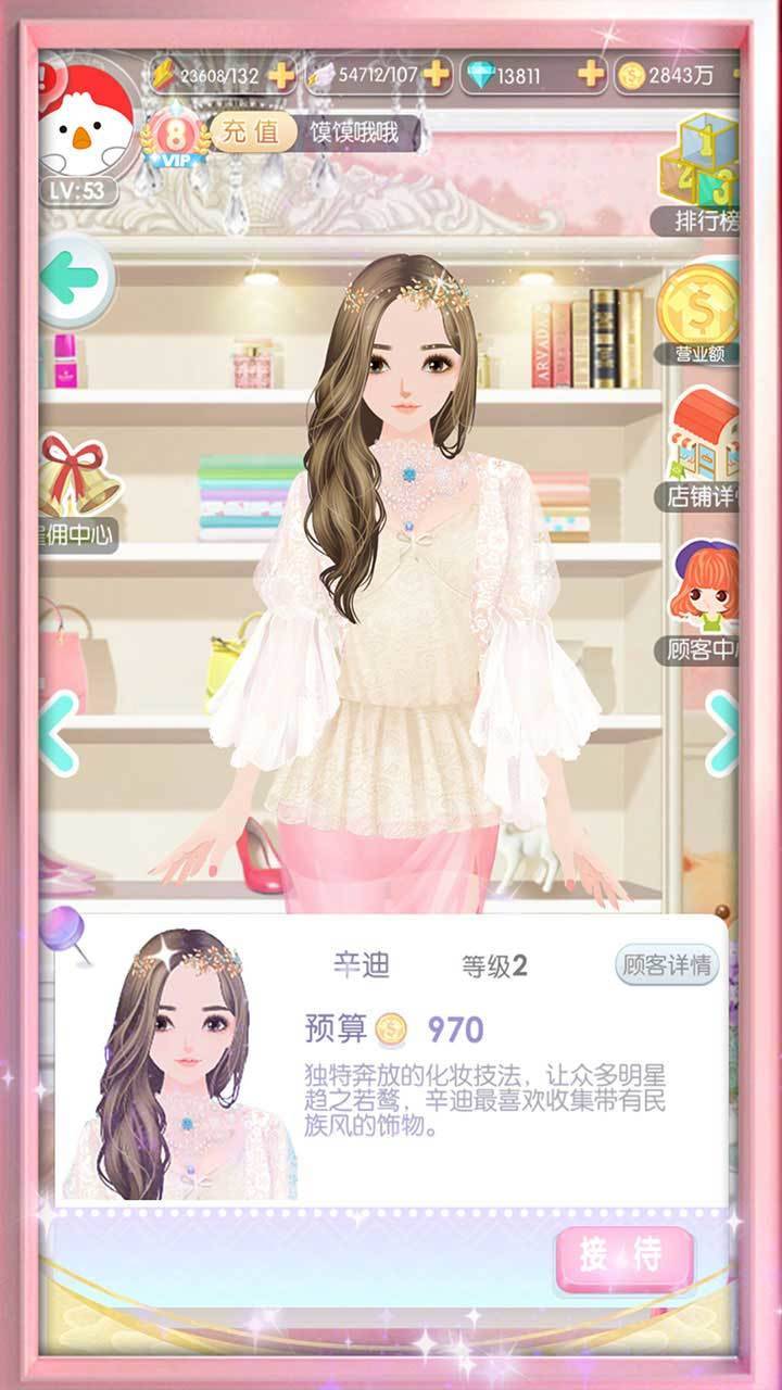 游戏画面截图1