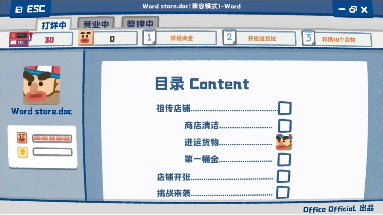游戏画面截图2