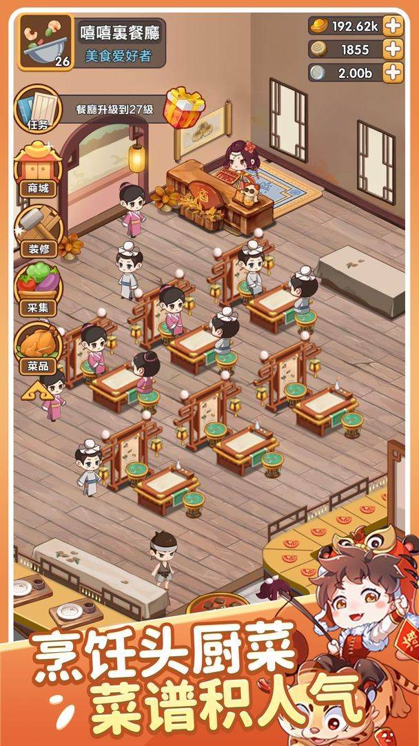 游戏画面截图2