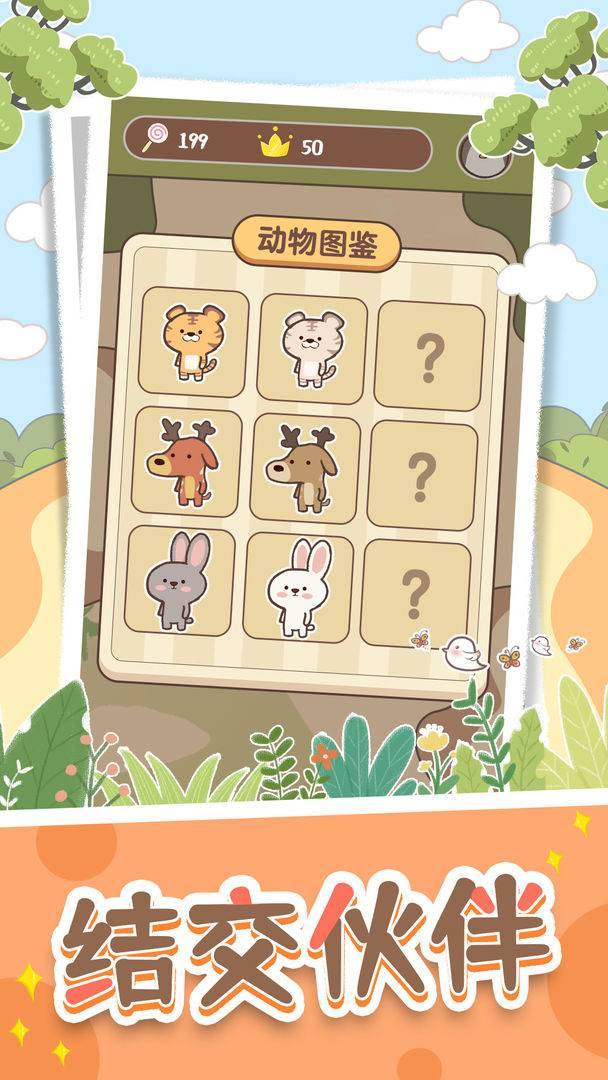 游戏画面截图2