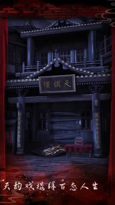 游戏画面截图1