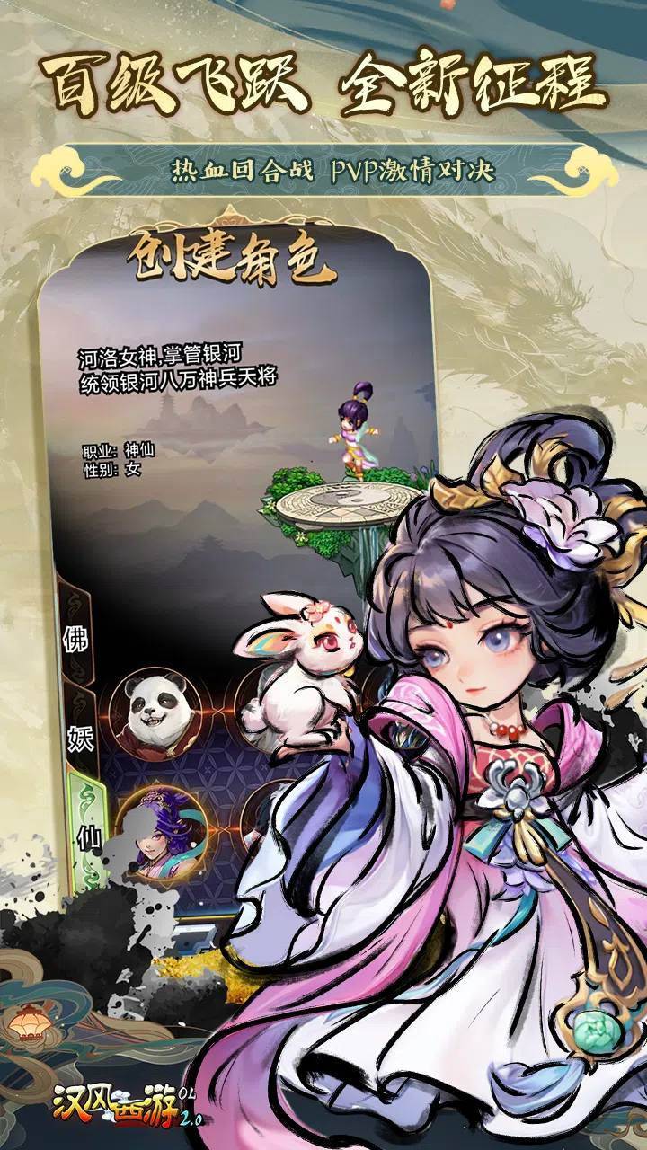 游戏画面截图2