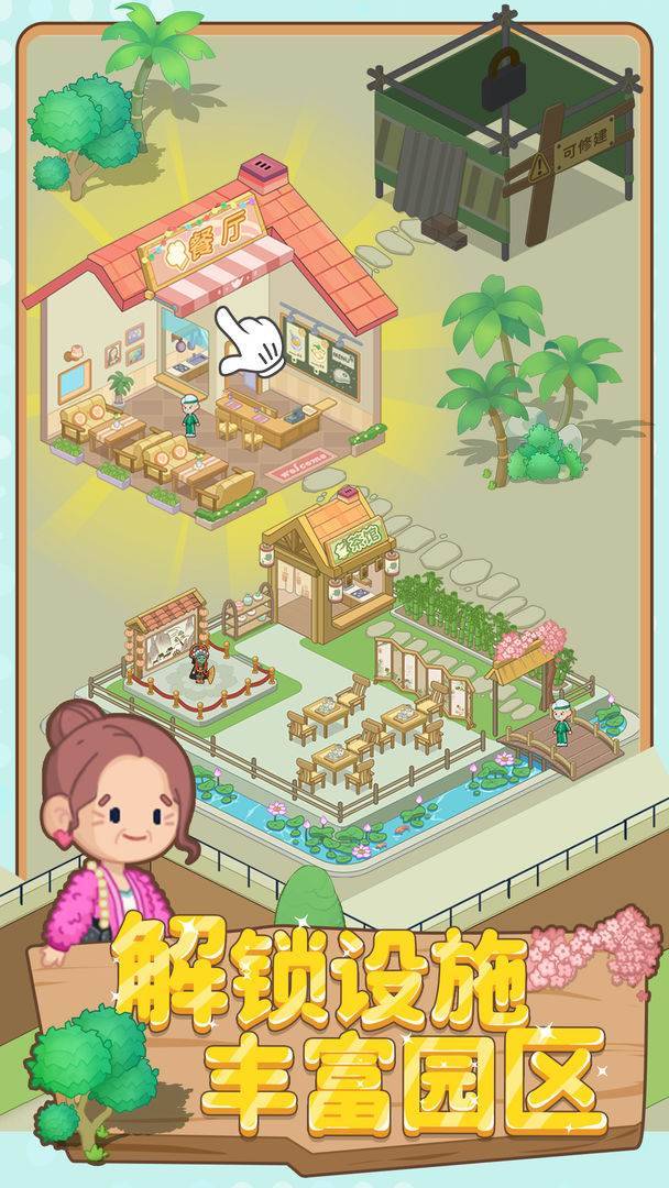 游戏画面截图2