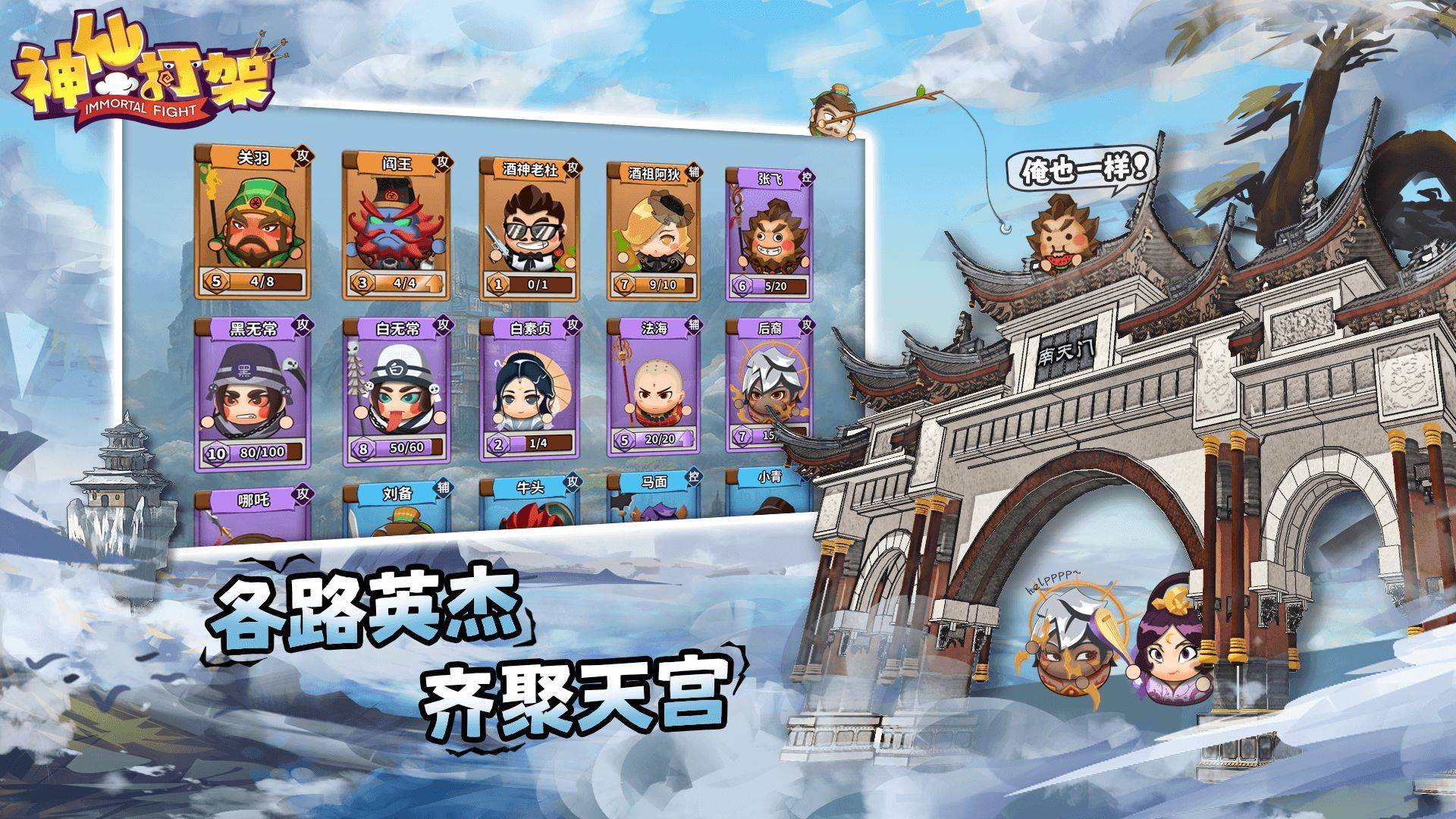 游戏画面截图2