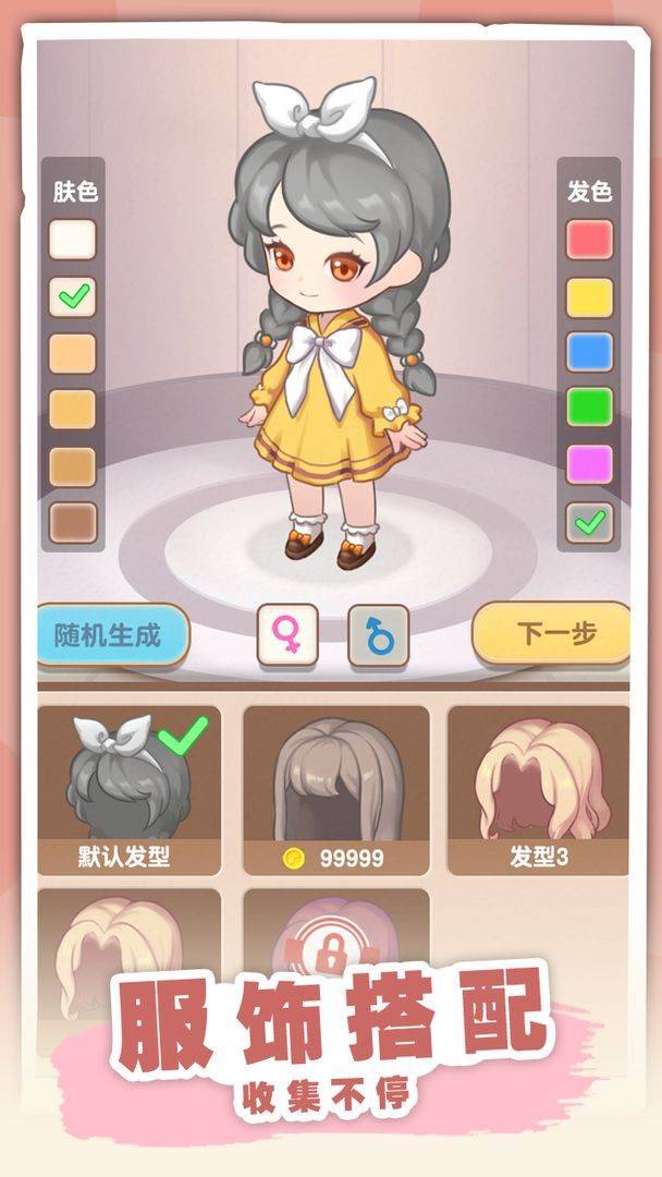 游戏画面截图2
