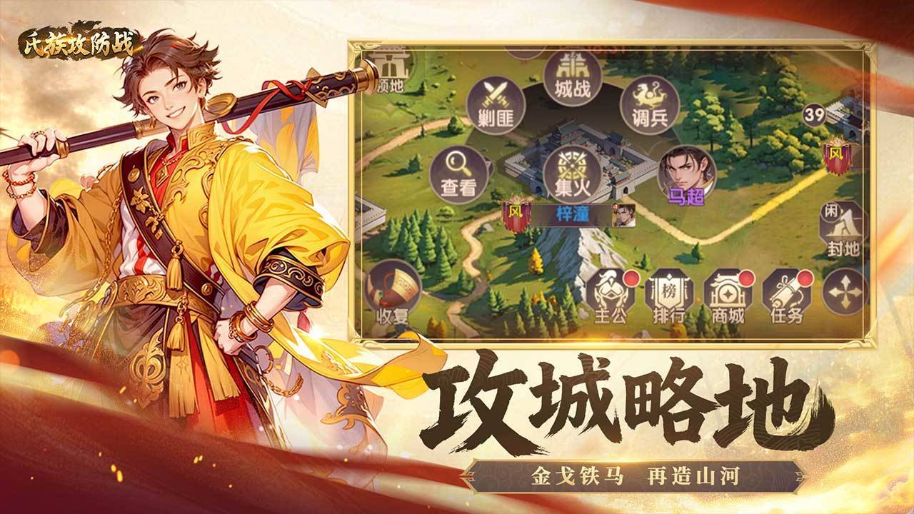 游戏画面截图1
