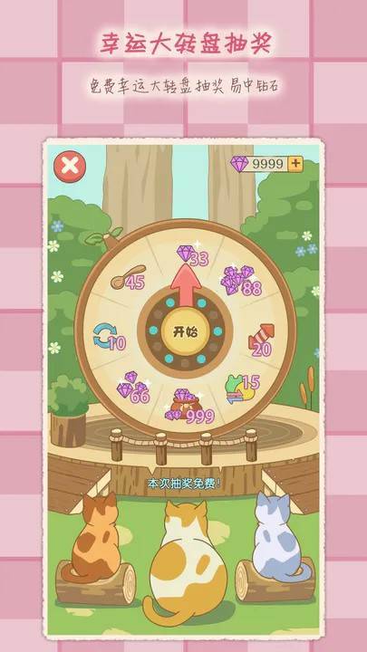 游戏画面截图5