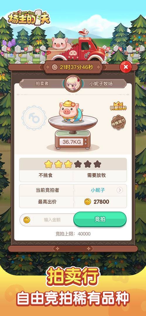 游戏画面截图5