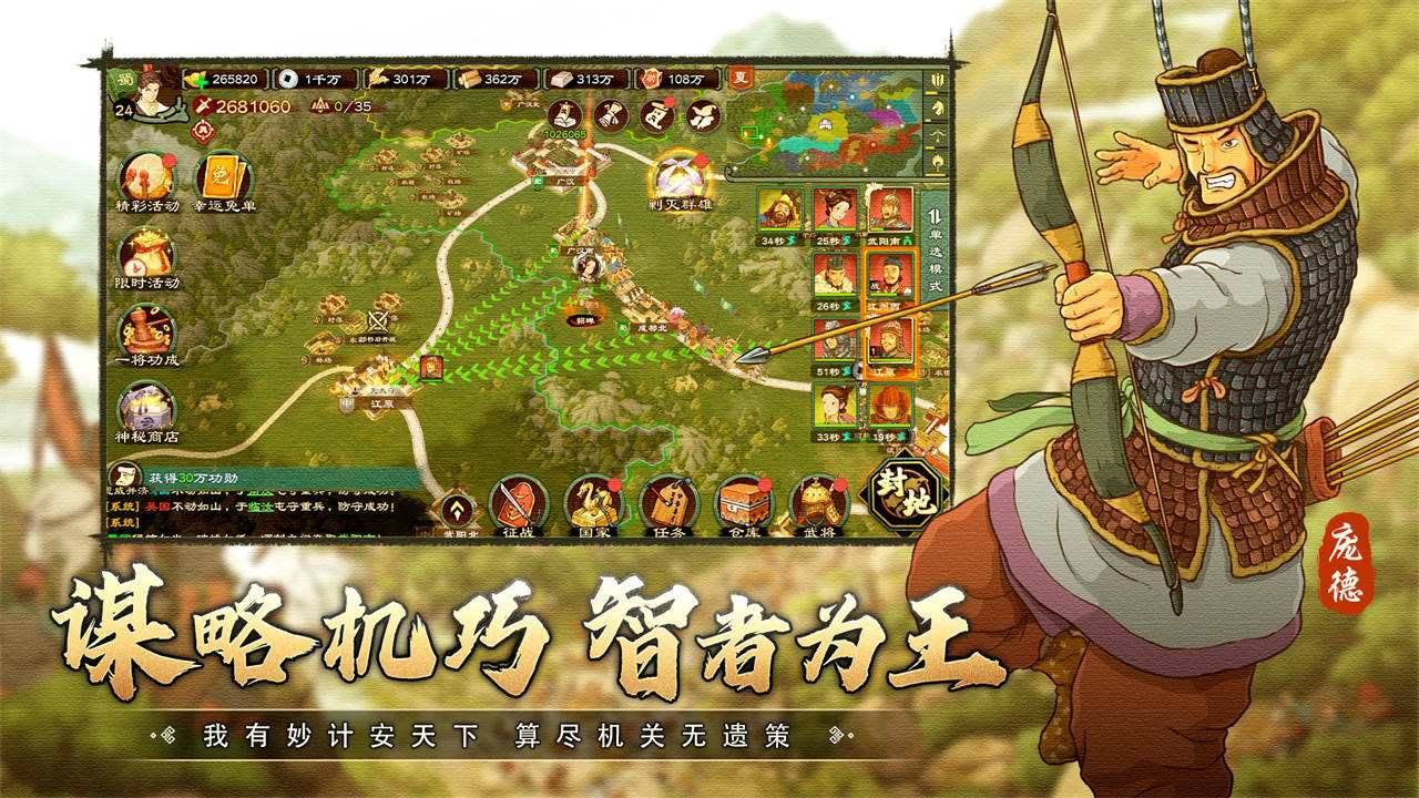 游戏画面截图2
