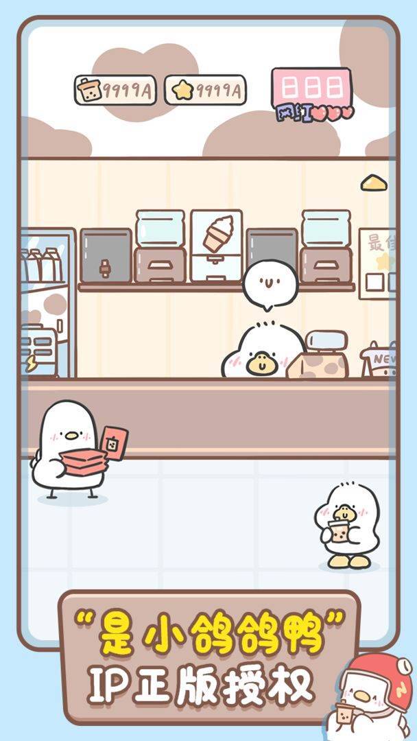 游戏画面截图1