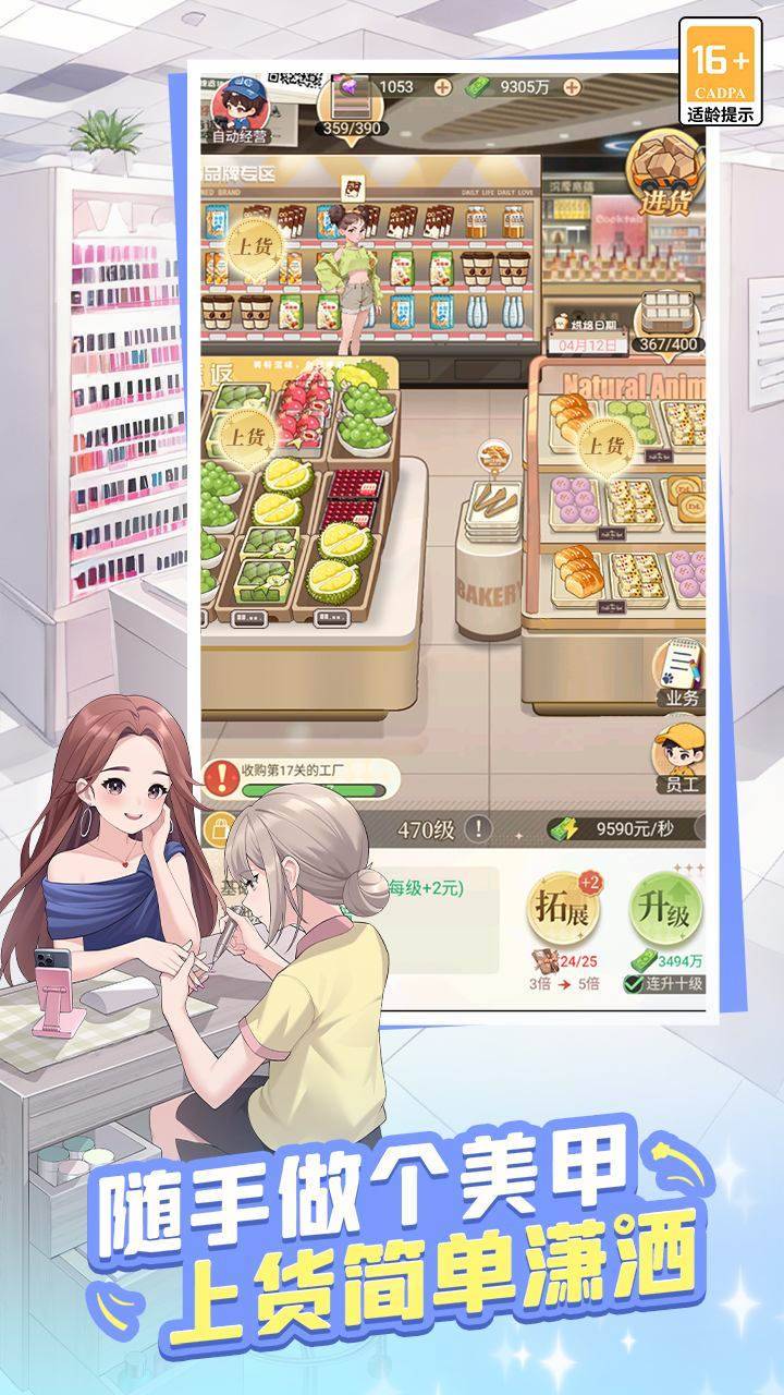 游戏画面截图4