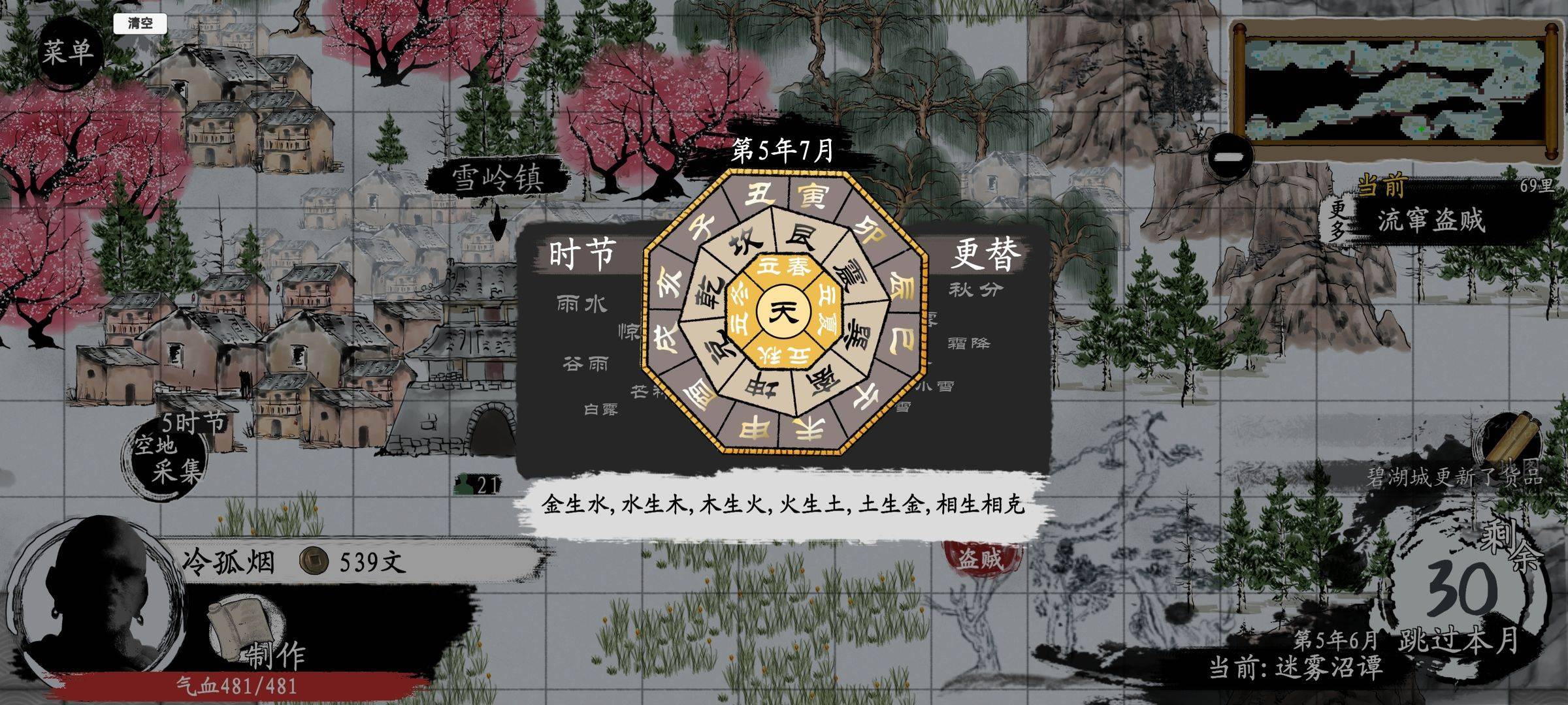 游戏画面截图1