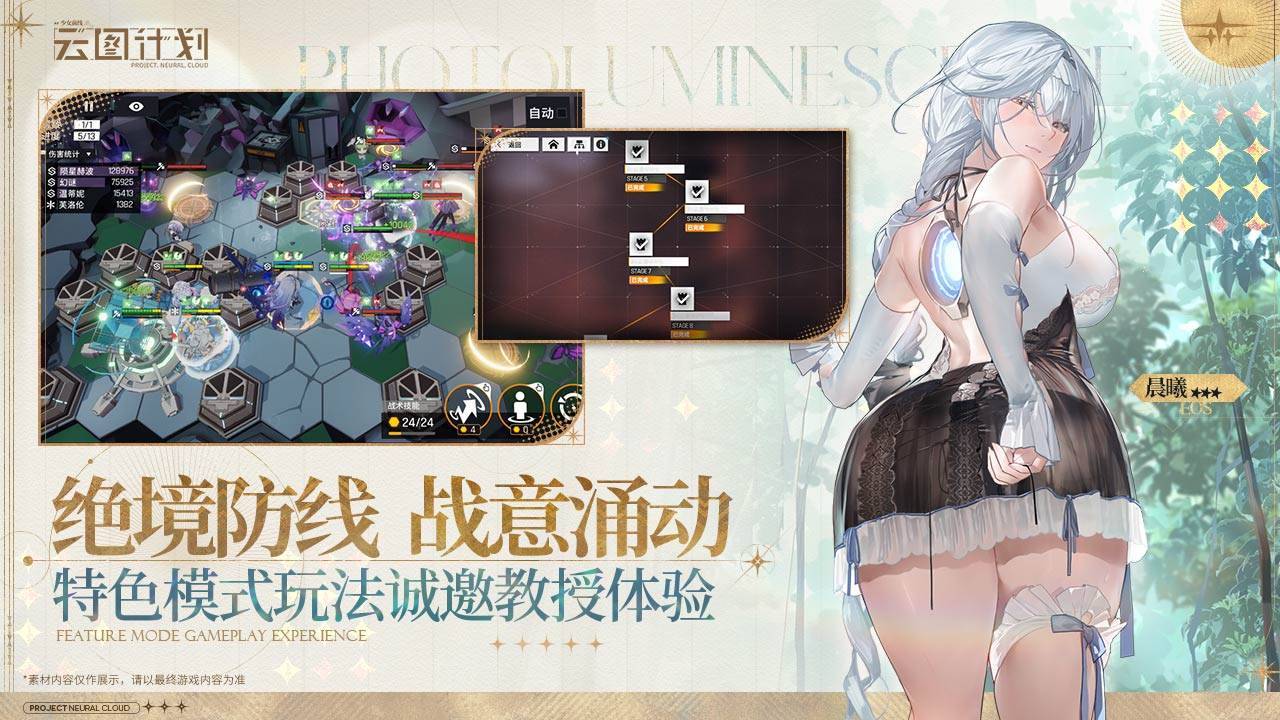 游戏画面截图4