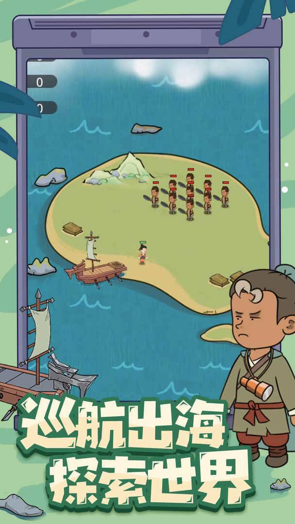 游戏画面截图5
