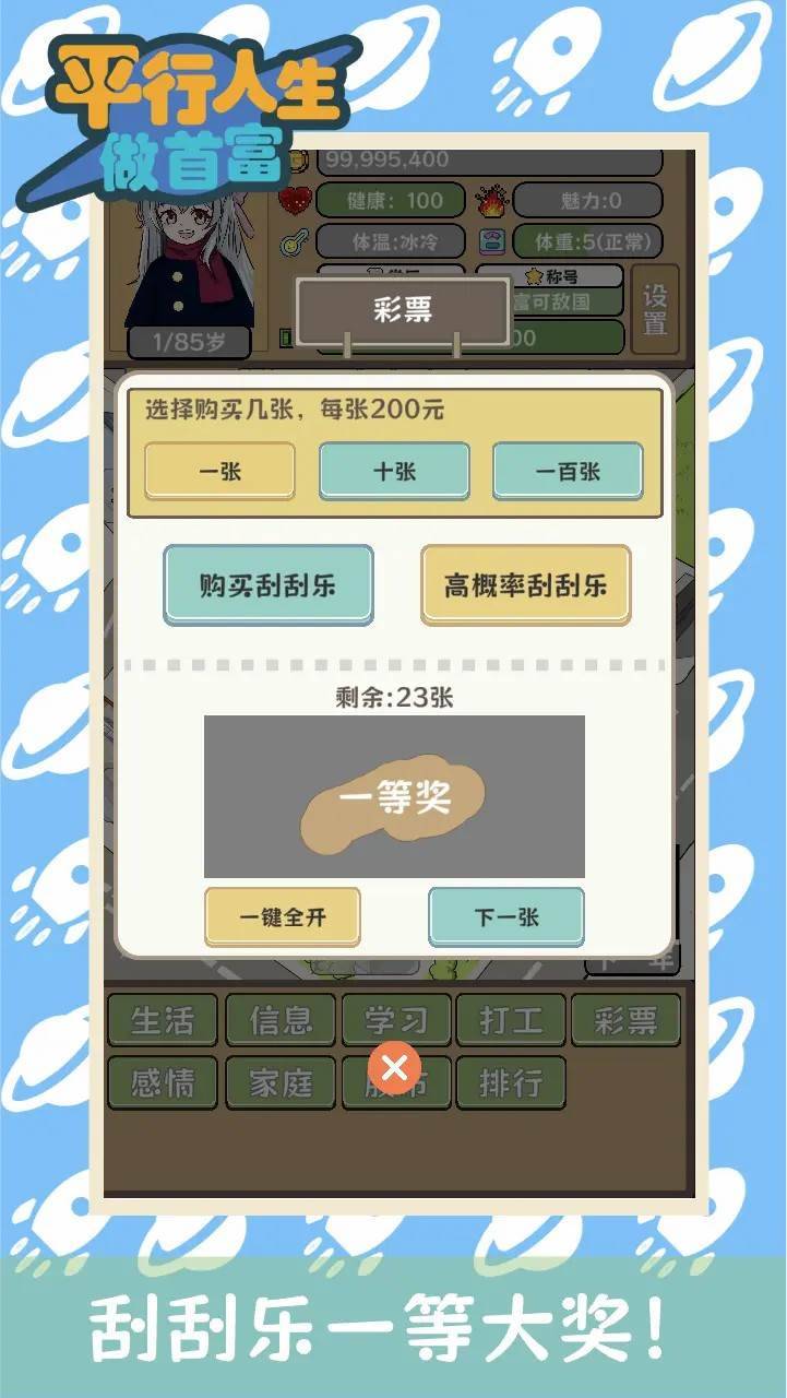 游戏画面截图4
