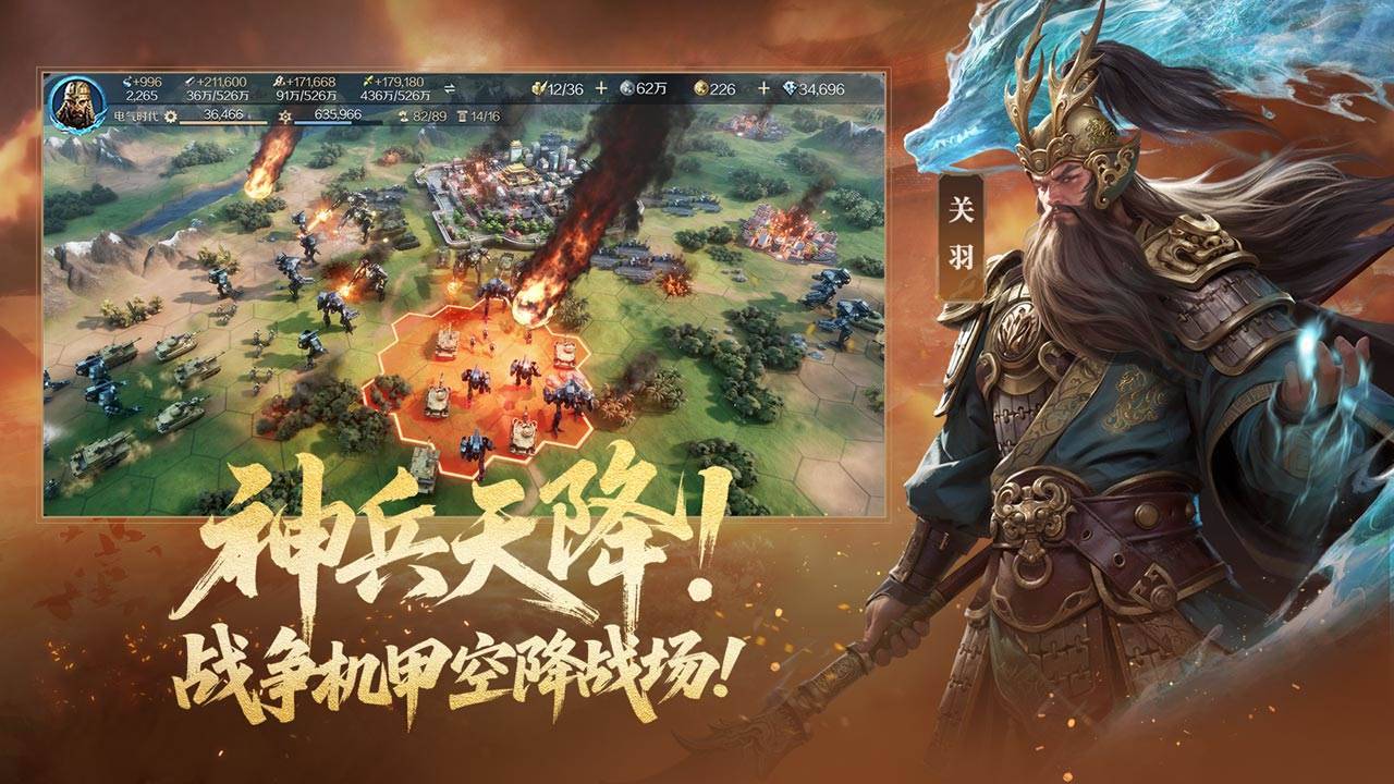 游戏画面截图4