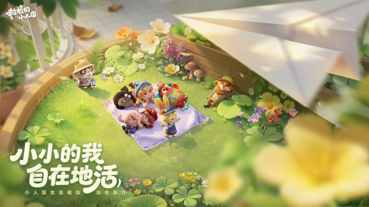 游戏画面截图1