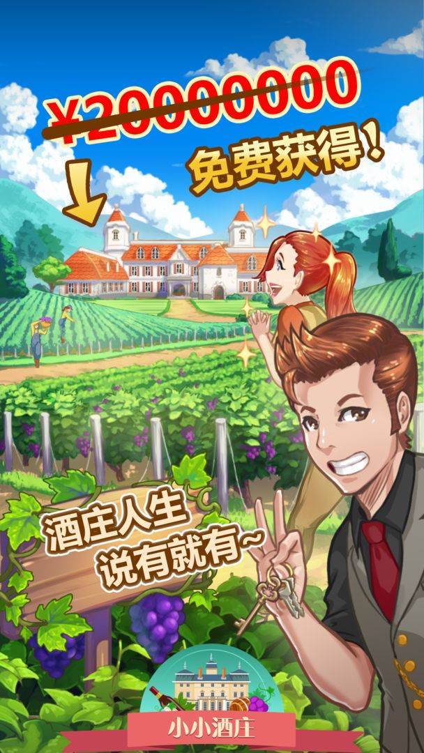 游戏画面截图1