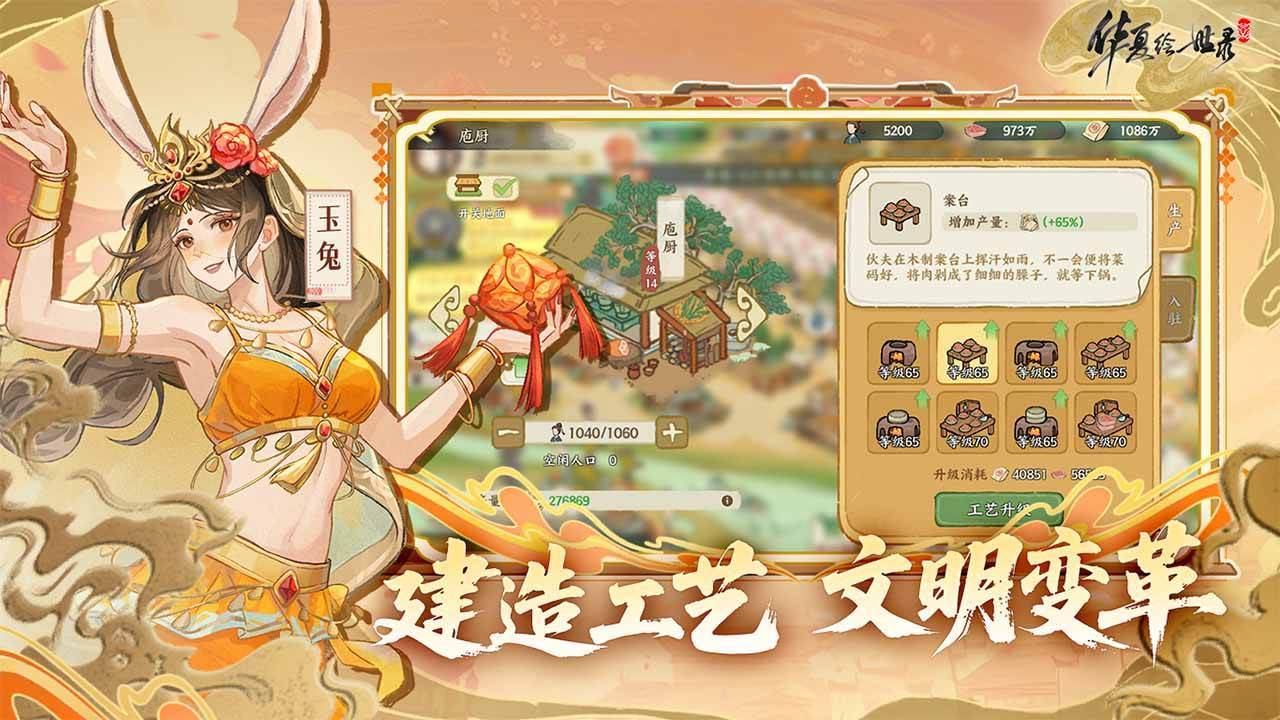 游戏画面截图4