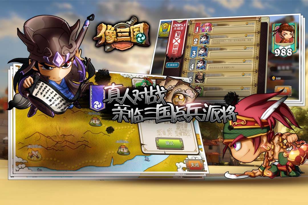 游戏画面截图2