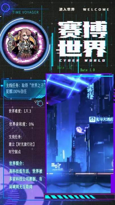 游戏画面截图4