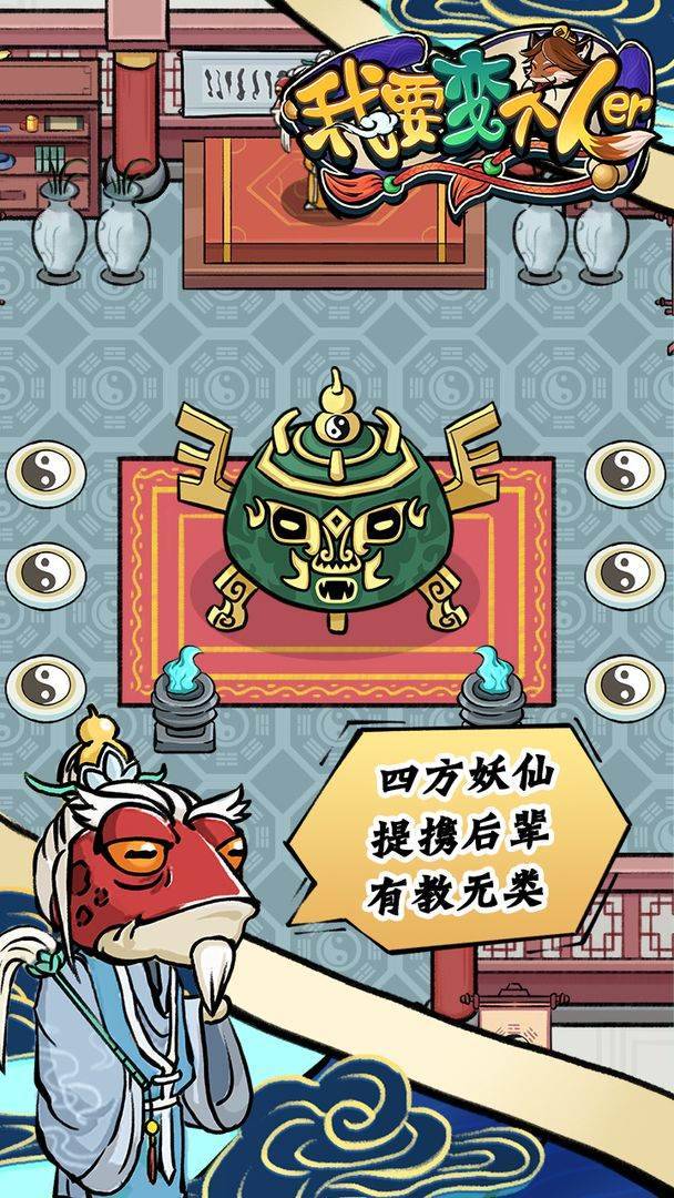 游戏画面截图4