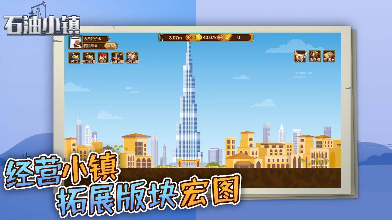 游戏画面截图2