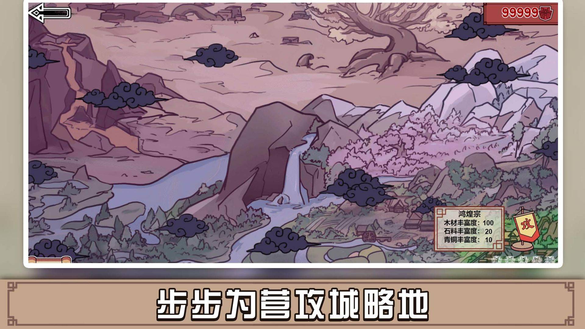 游戏画面截图2