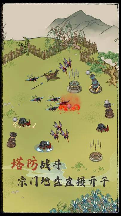 游戏画面截图2