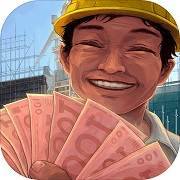 幸福打工人：打工人生模拟