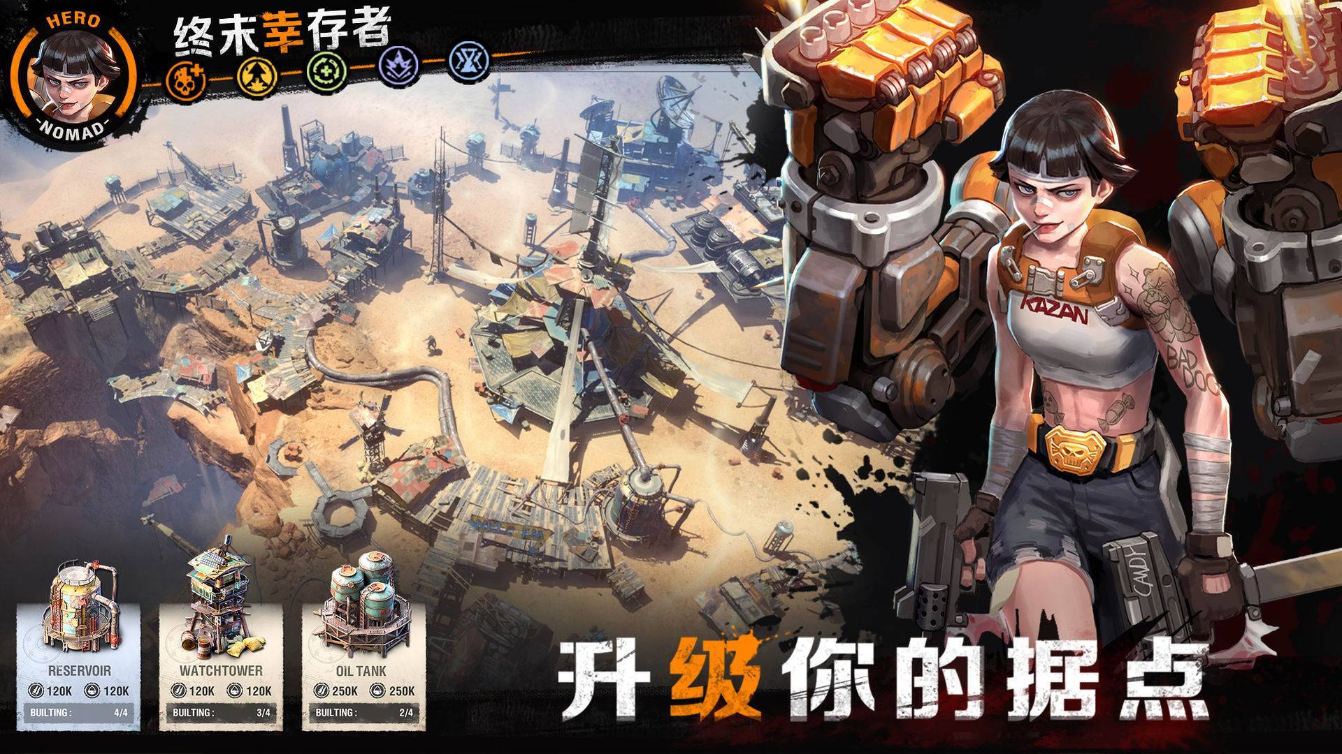 游戏画面截图4