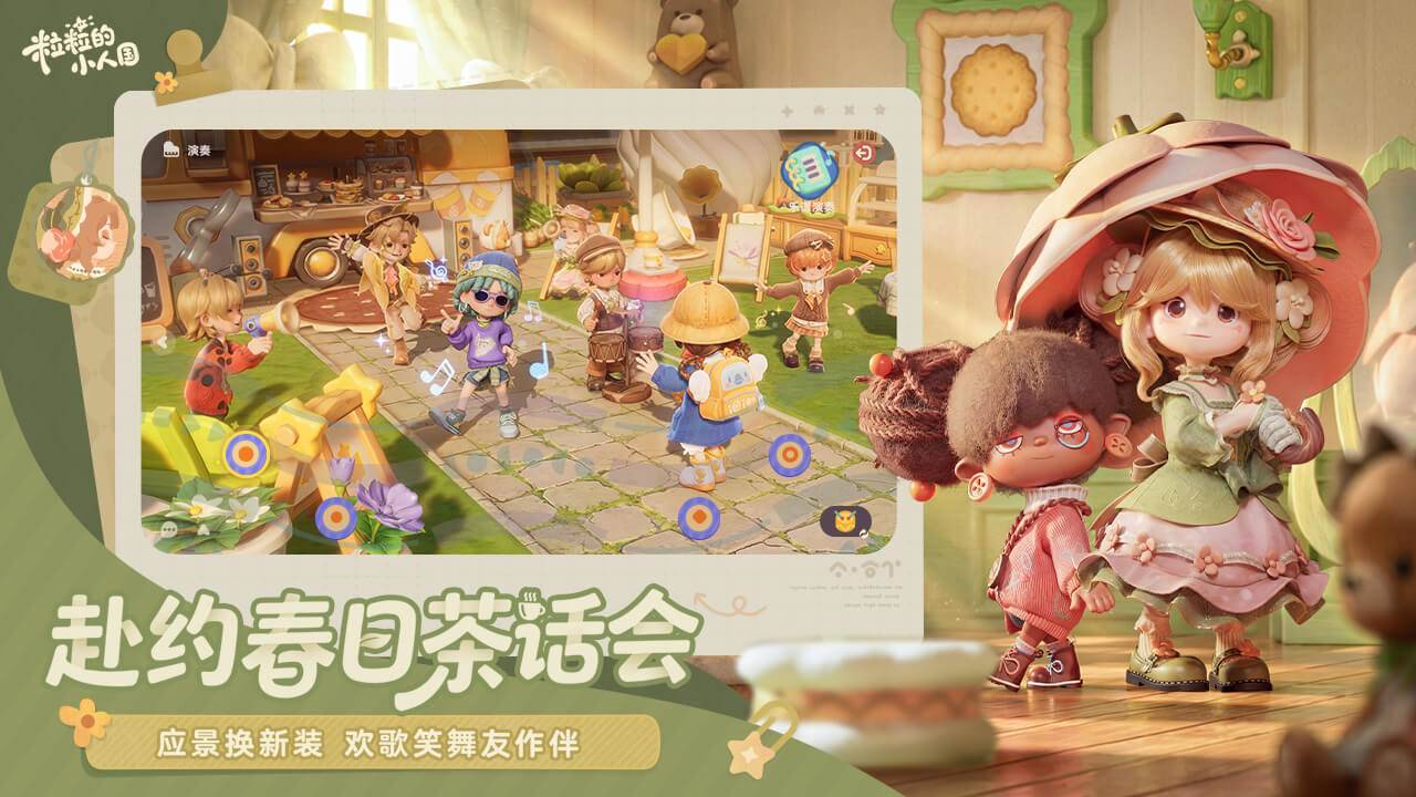游戏画面截图4
