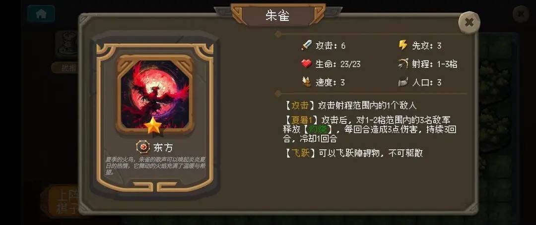 游戏画面截图3