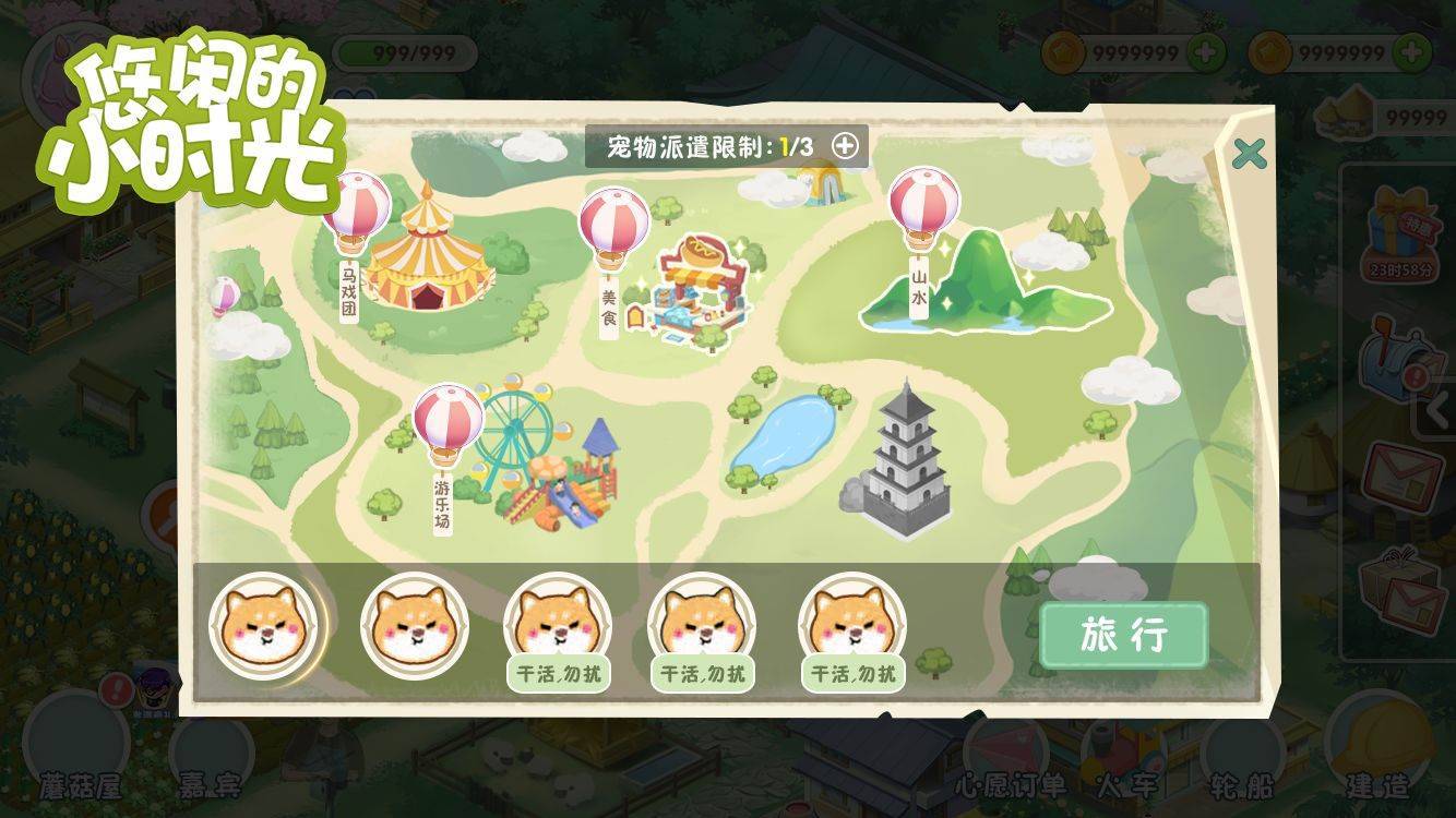游戏画面截图2