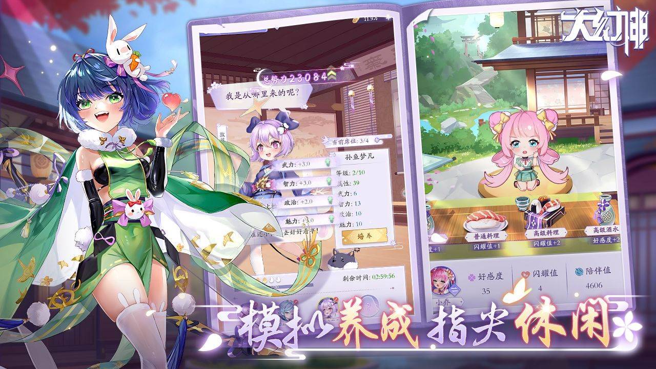 游戏画面截图2
