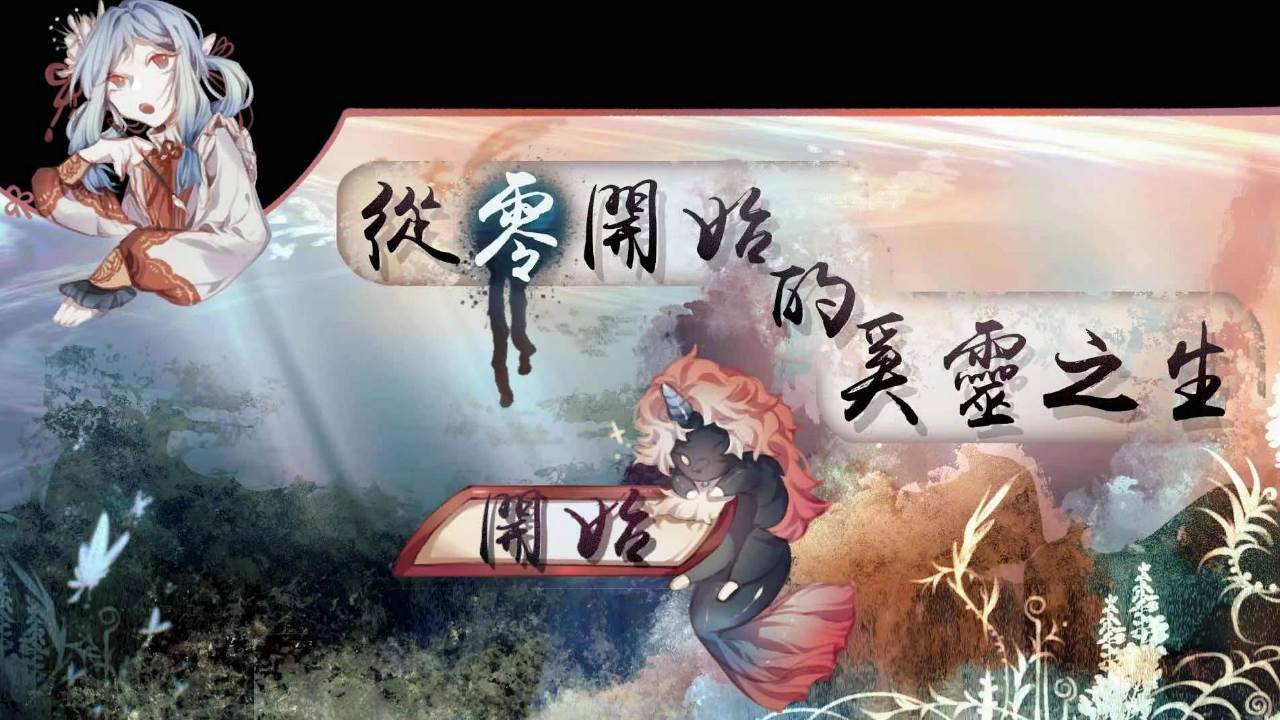 游戏画面截图1