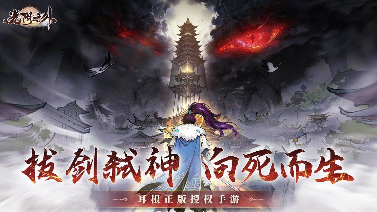 游戏画面截图1