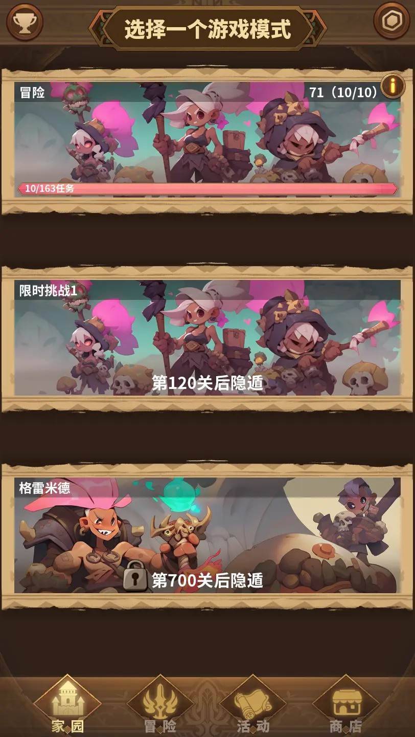游戏画面截图1