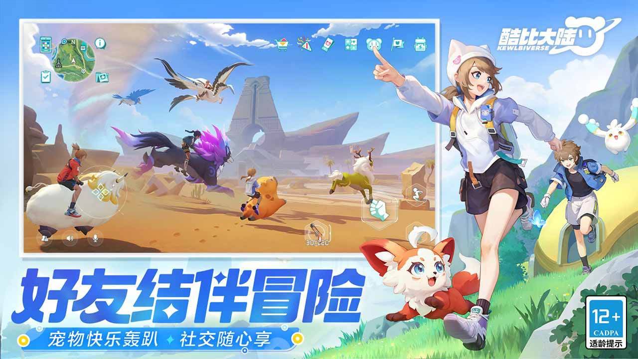 游戏画面截图5