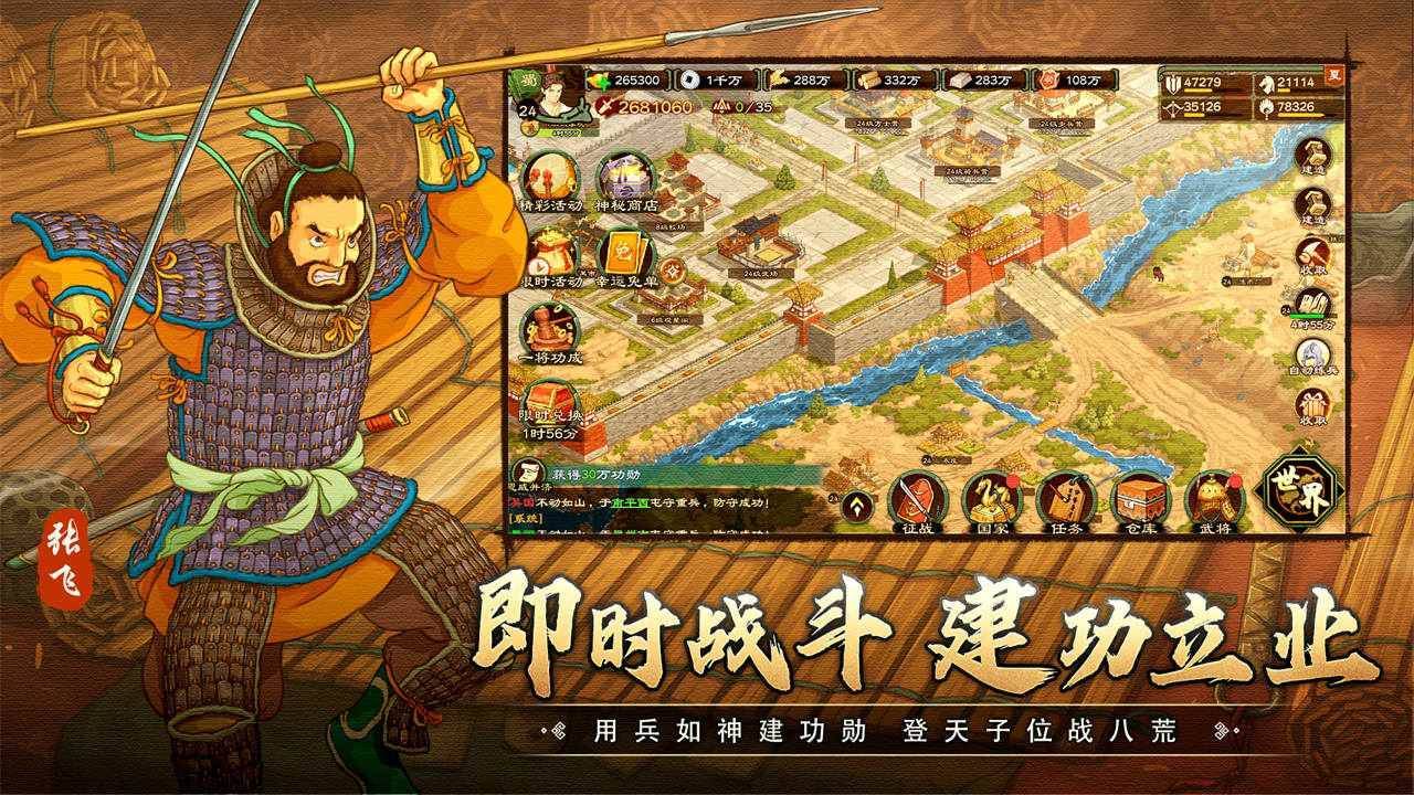 游戏画面截图3
