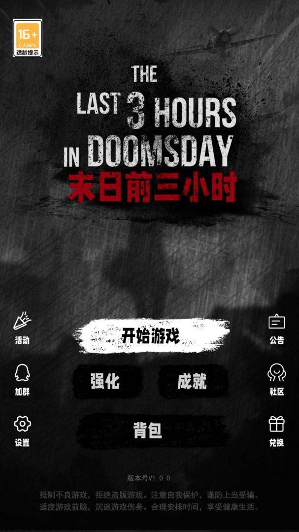 游戏画面截图1