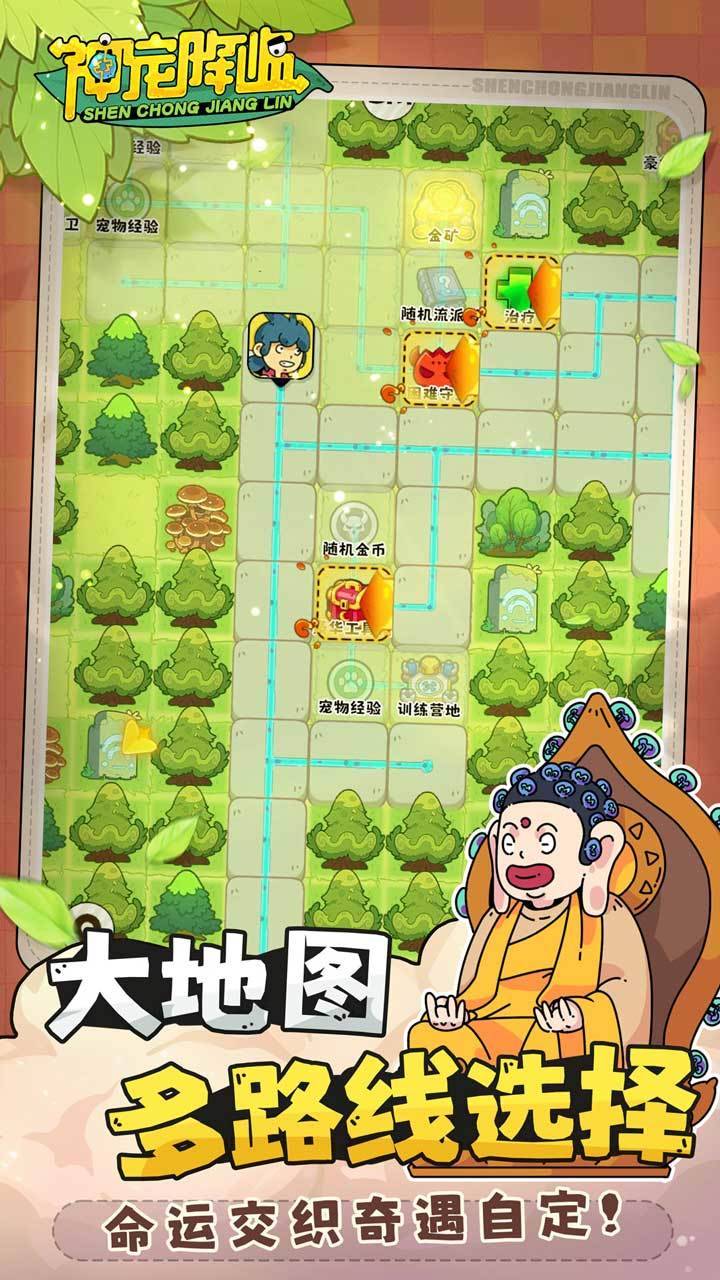游戏画面截图4