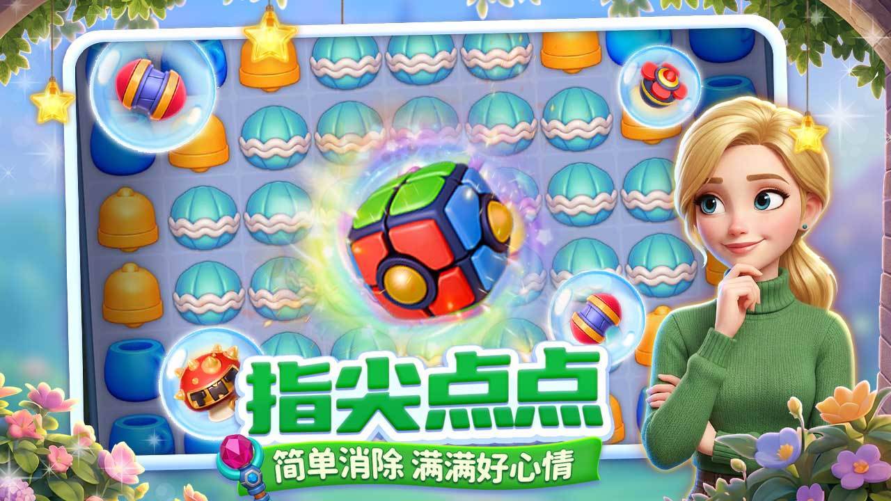游戏画面截图2