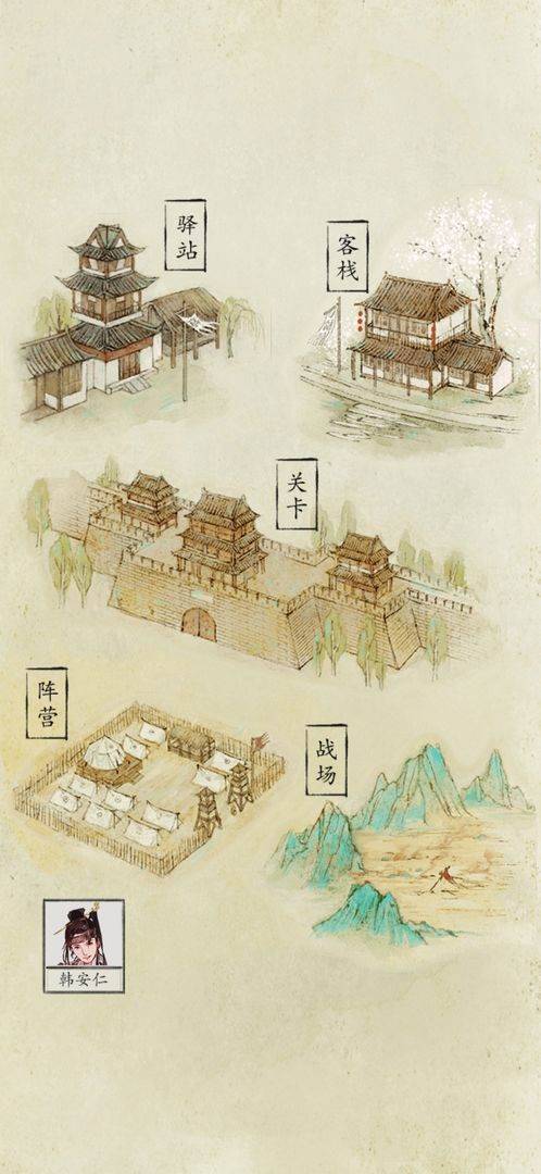 游戏画面截图4