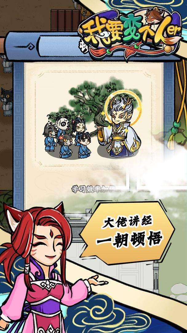 游戏画面截图1