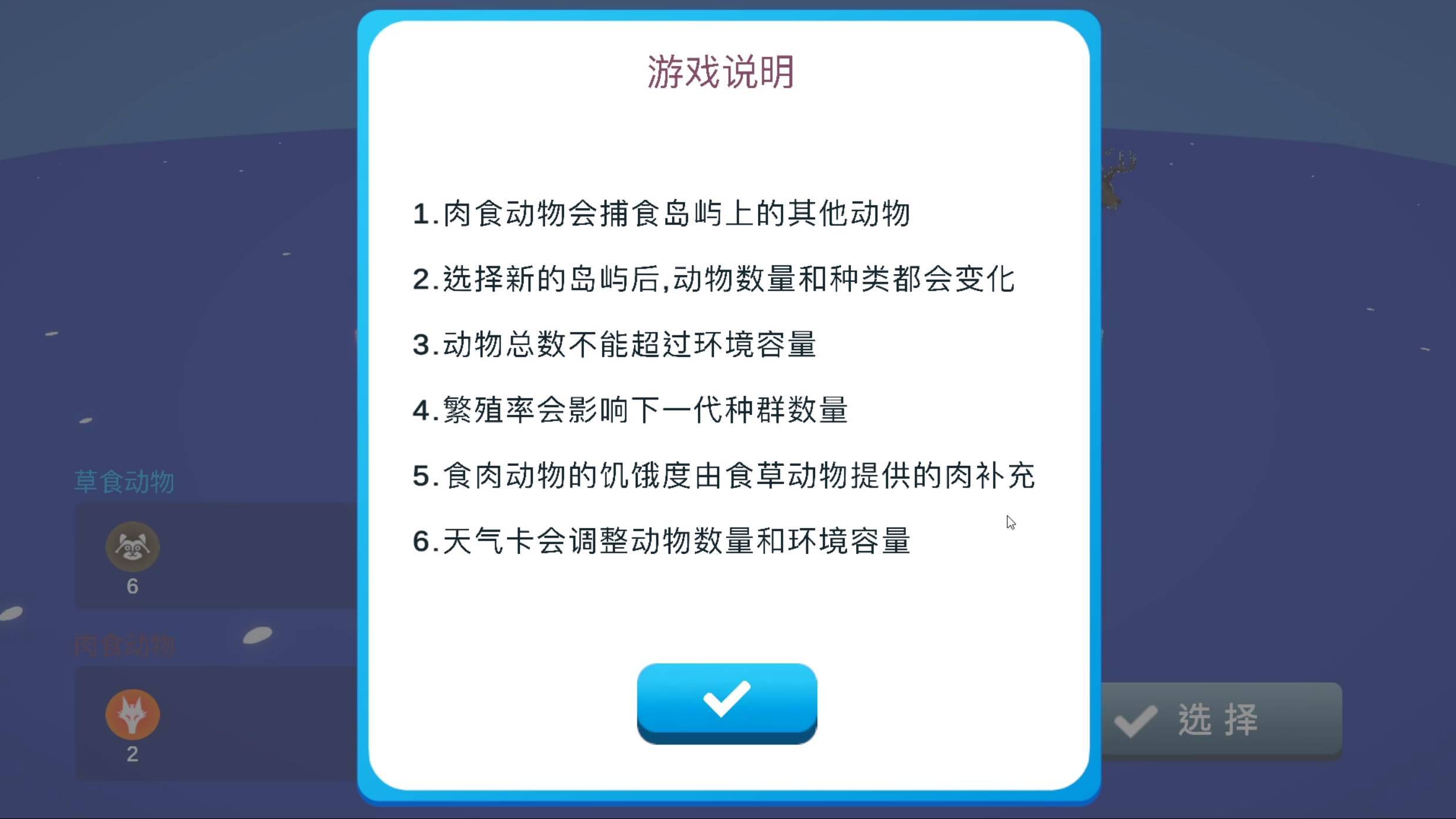 游戏画面截图2
