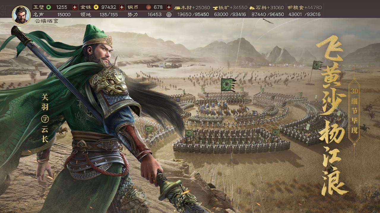 游戏画面截图4