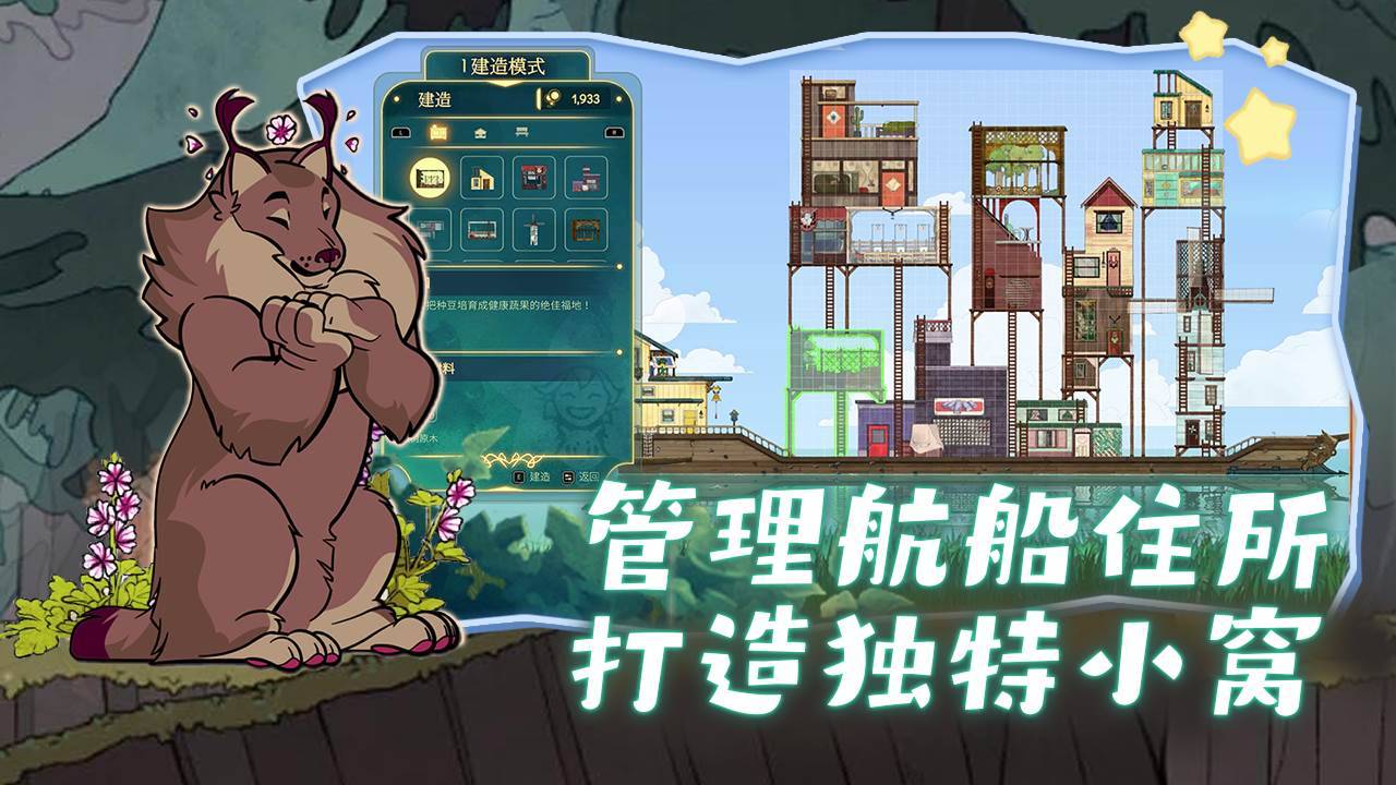 游戏画面截图2